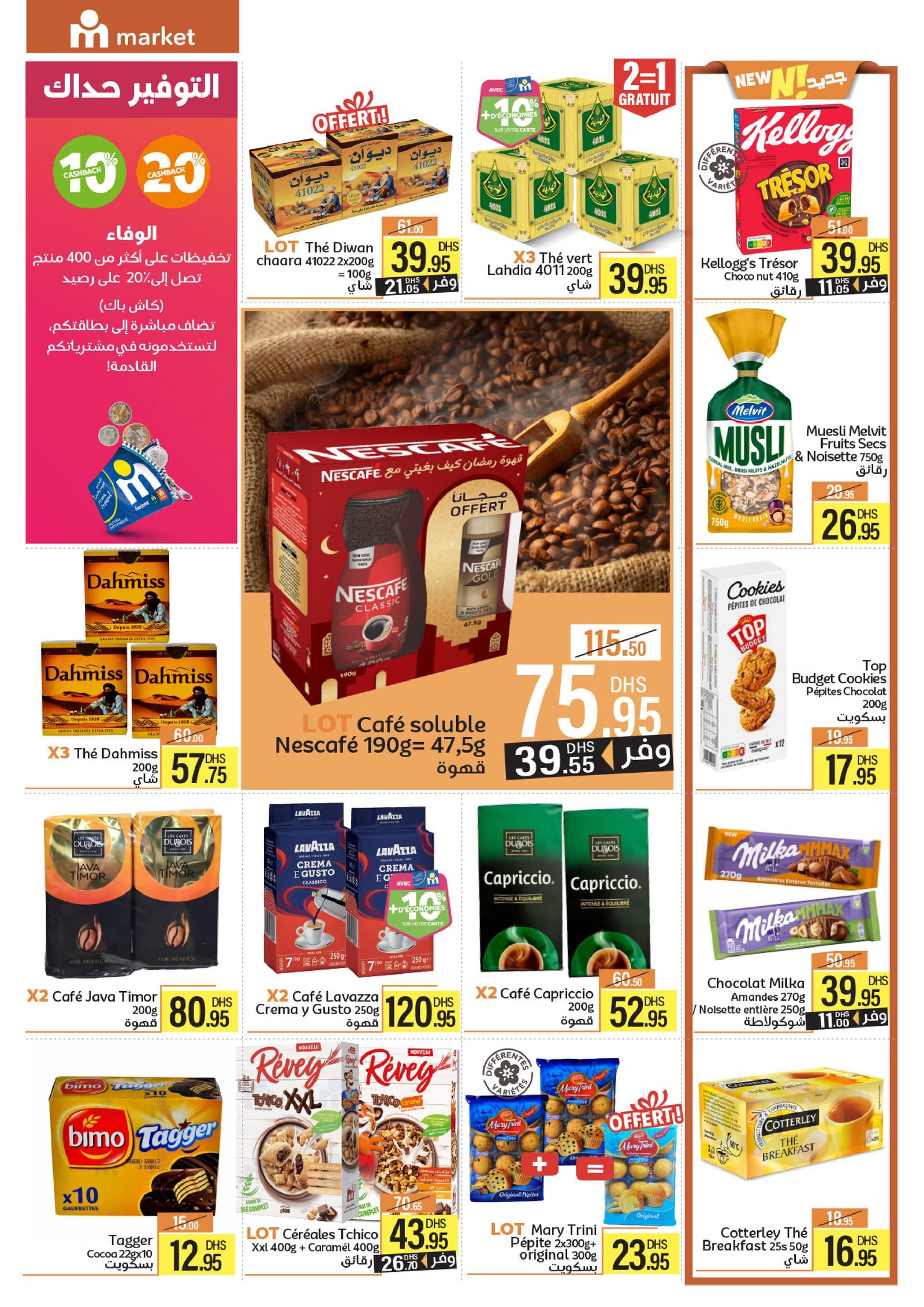 Catalogue Marjane Market février 2026